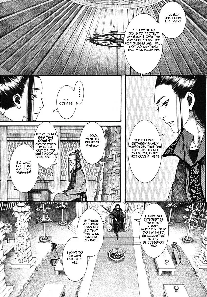 Choukakou Chapter 12