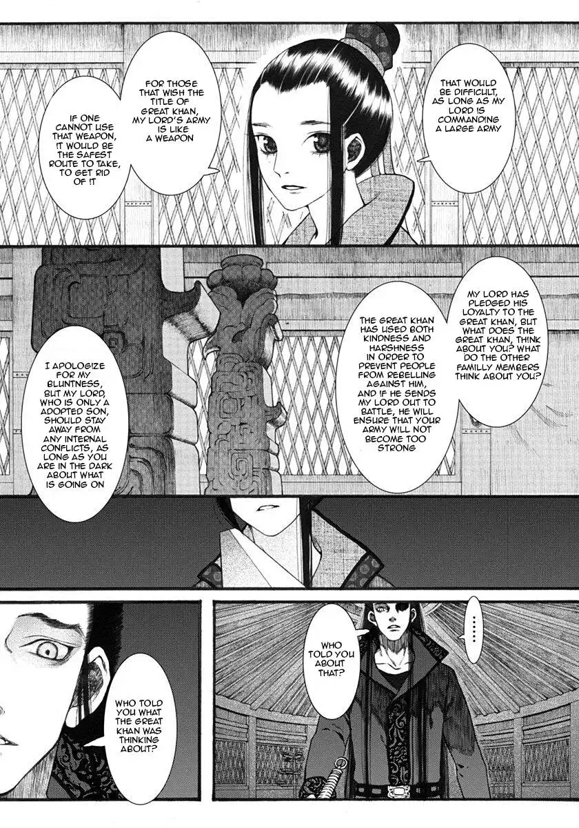 Choukakou Chapter 12