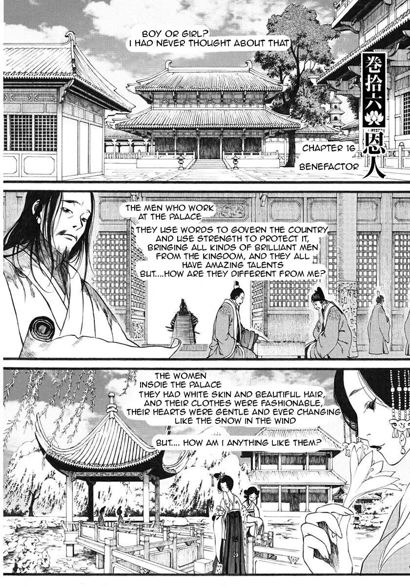 Choukakou Chapter 16