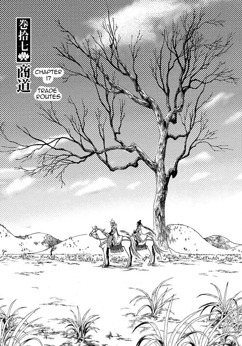 Choukakou Chapter 17