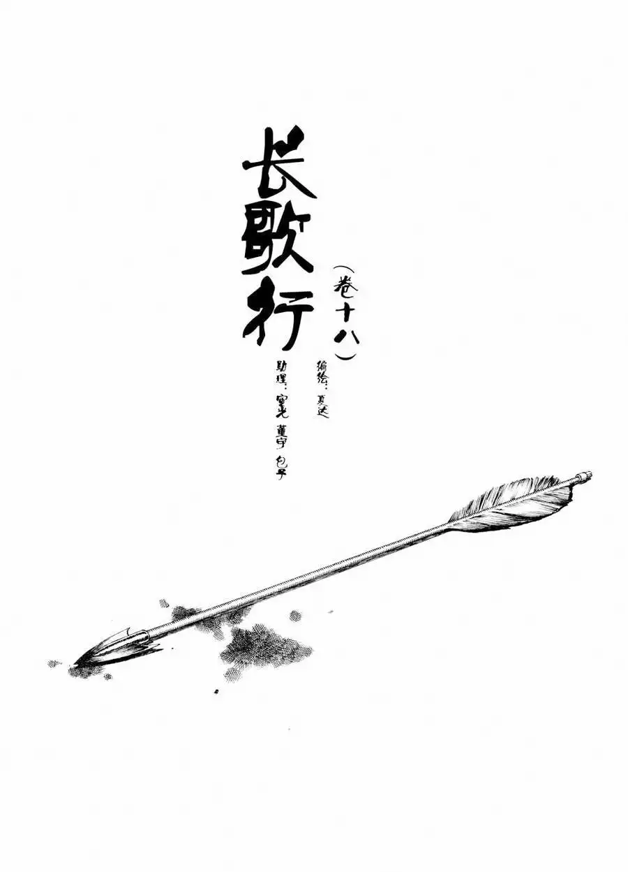 Choukakou Chapter 19