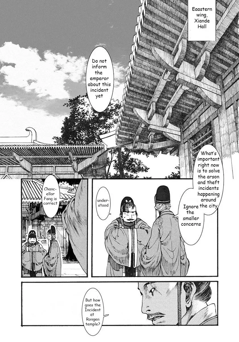 Choukakou Chapter 2