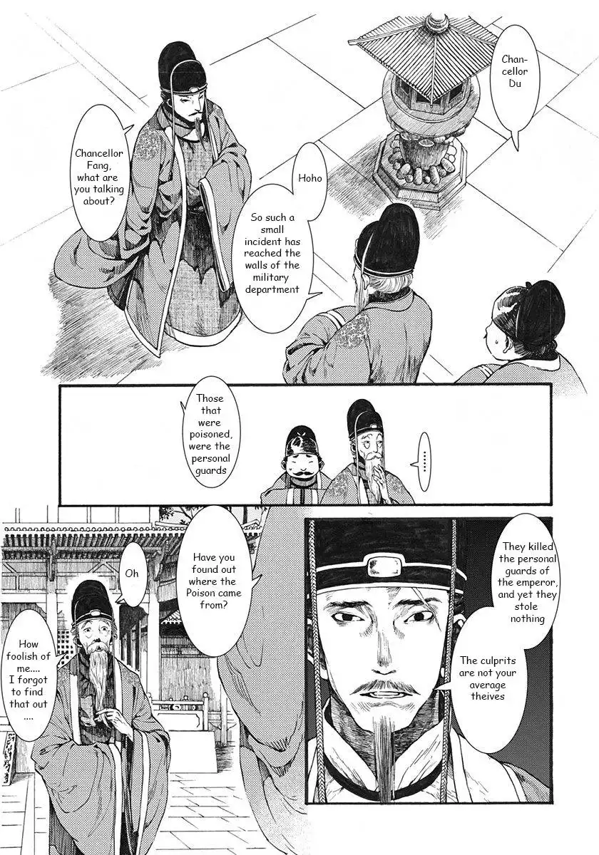 Choukakou Chapter 2