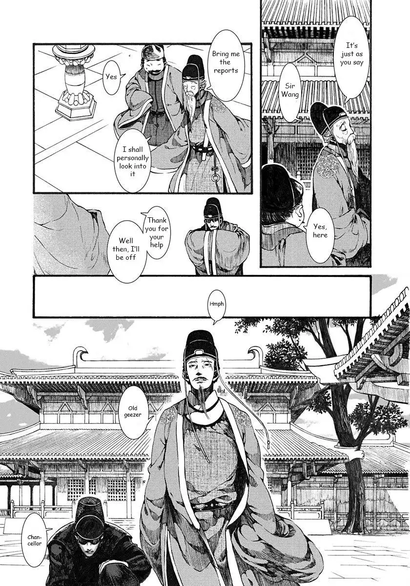 Choukakou Chapter 2