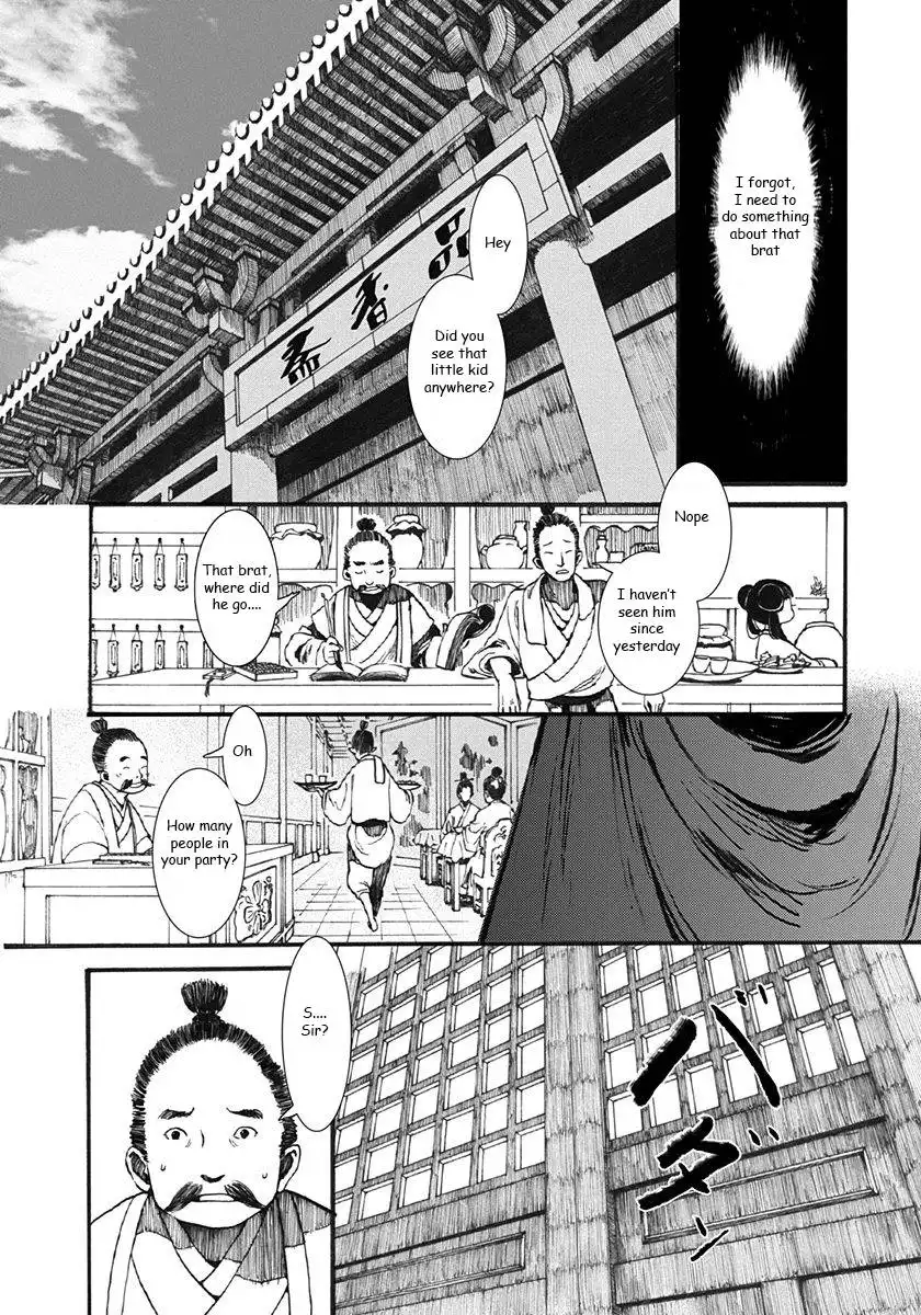 Choukakou Chapter 2