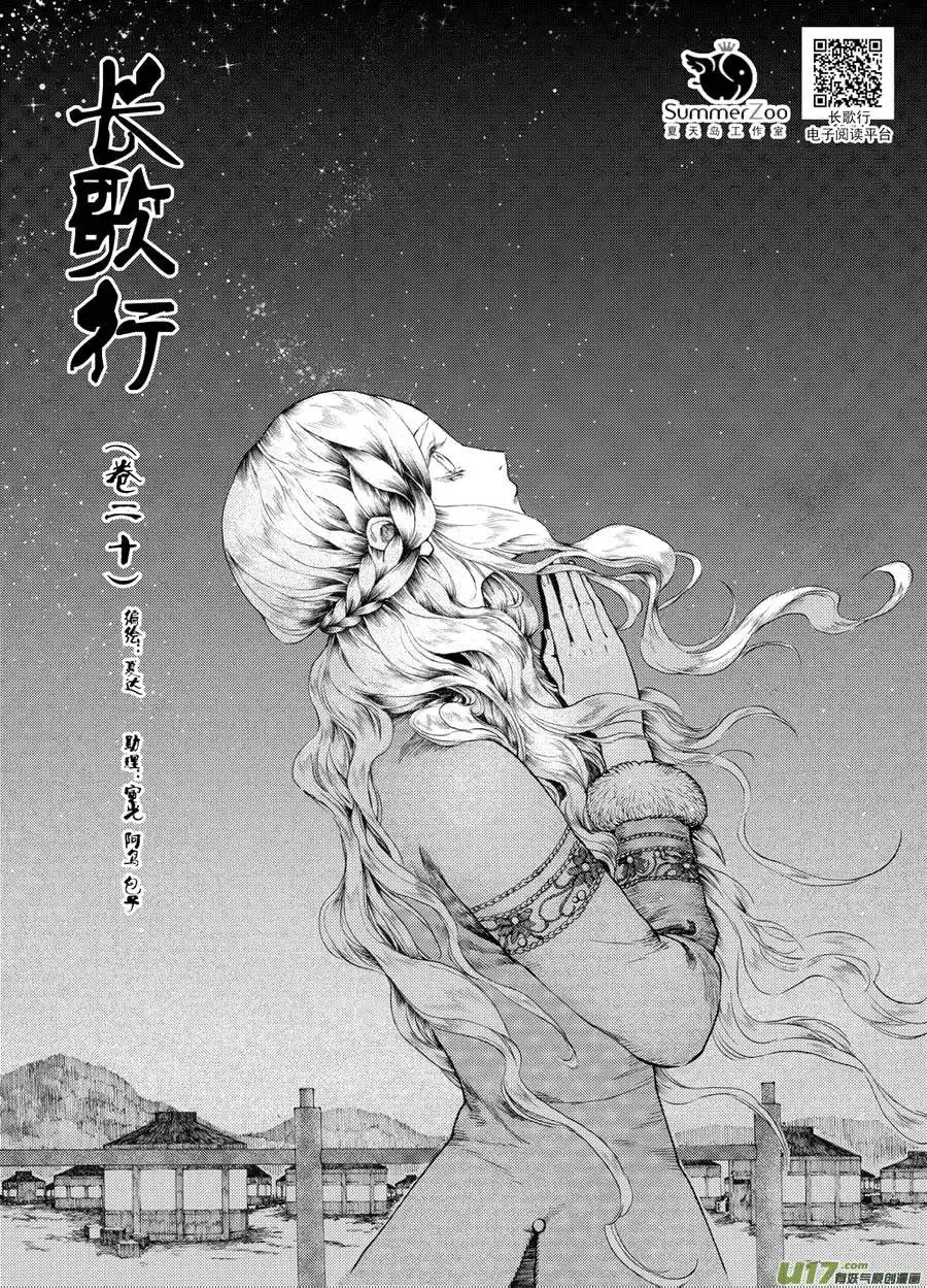 Choukakou Chapter 20