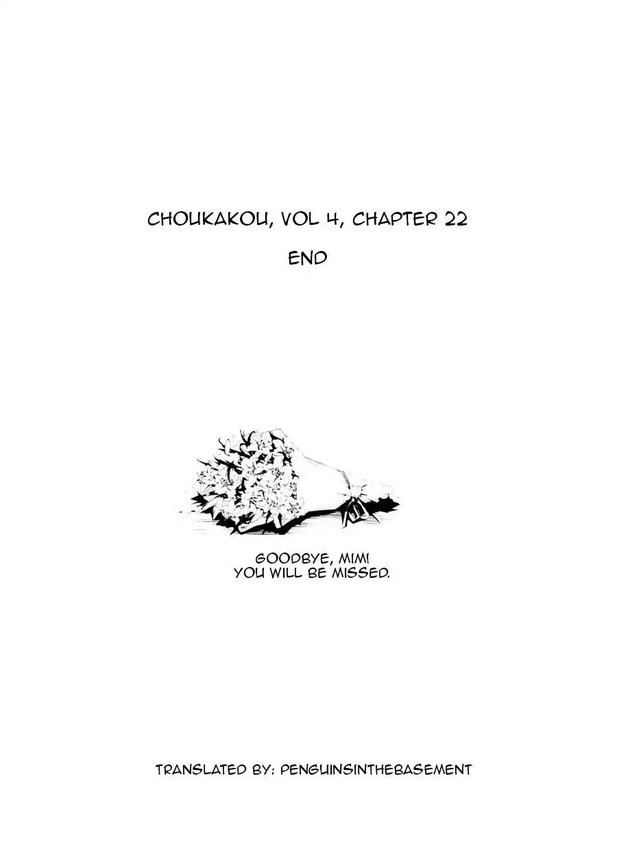 Choukakou Chapter 22