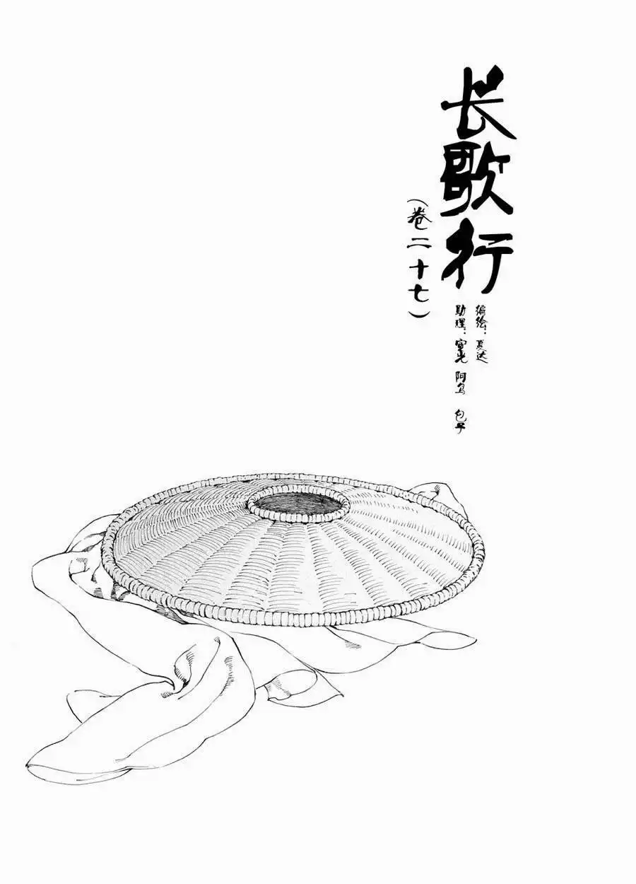 Choukakou Chapter 27