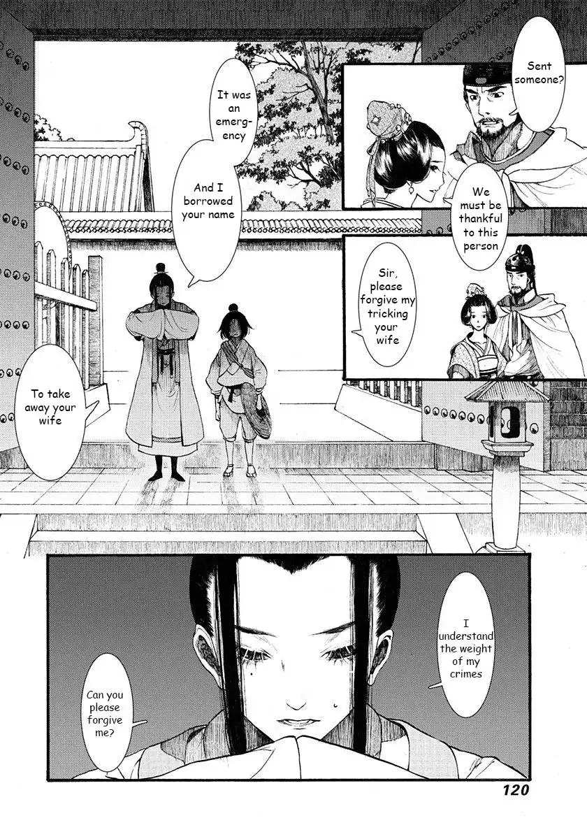 Choukakou Chapter 3