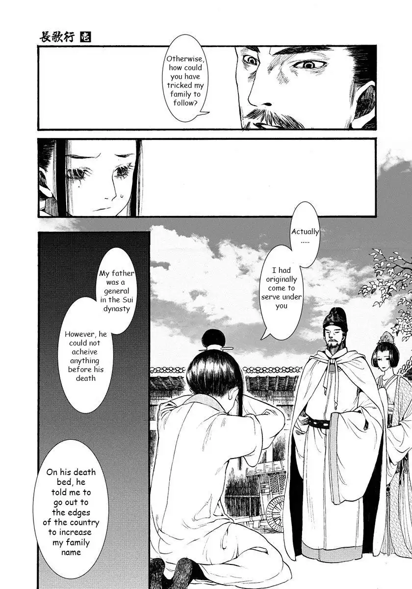 Choukakou Chapter 3