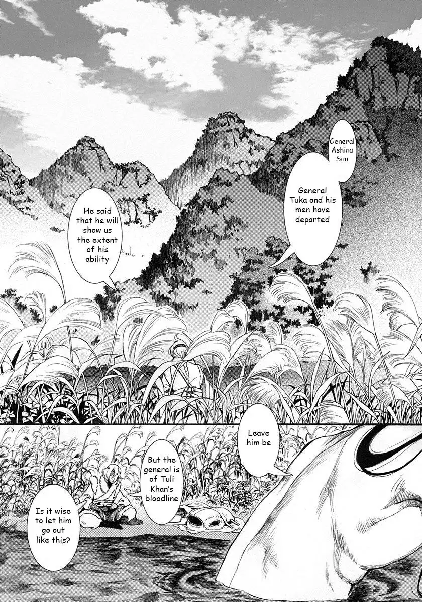 Choukakou Chapter 3