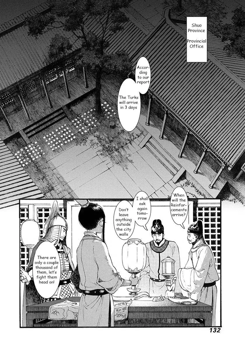 Choukakou Chapter 3