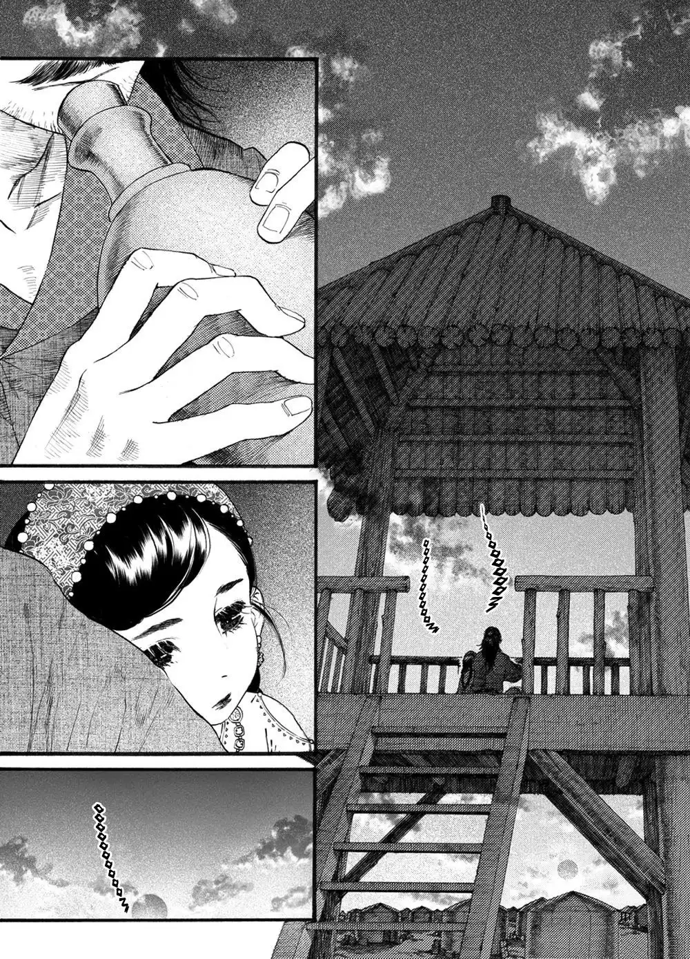 Choukakou Chapter 43.001