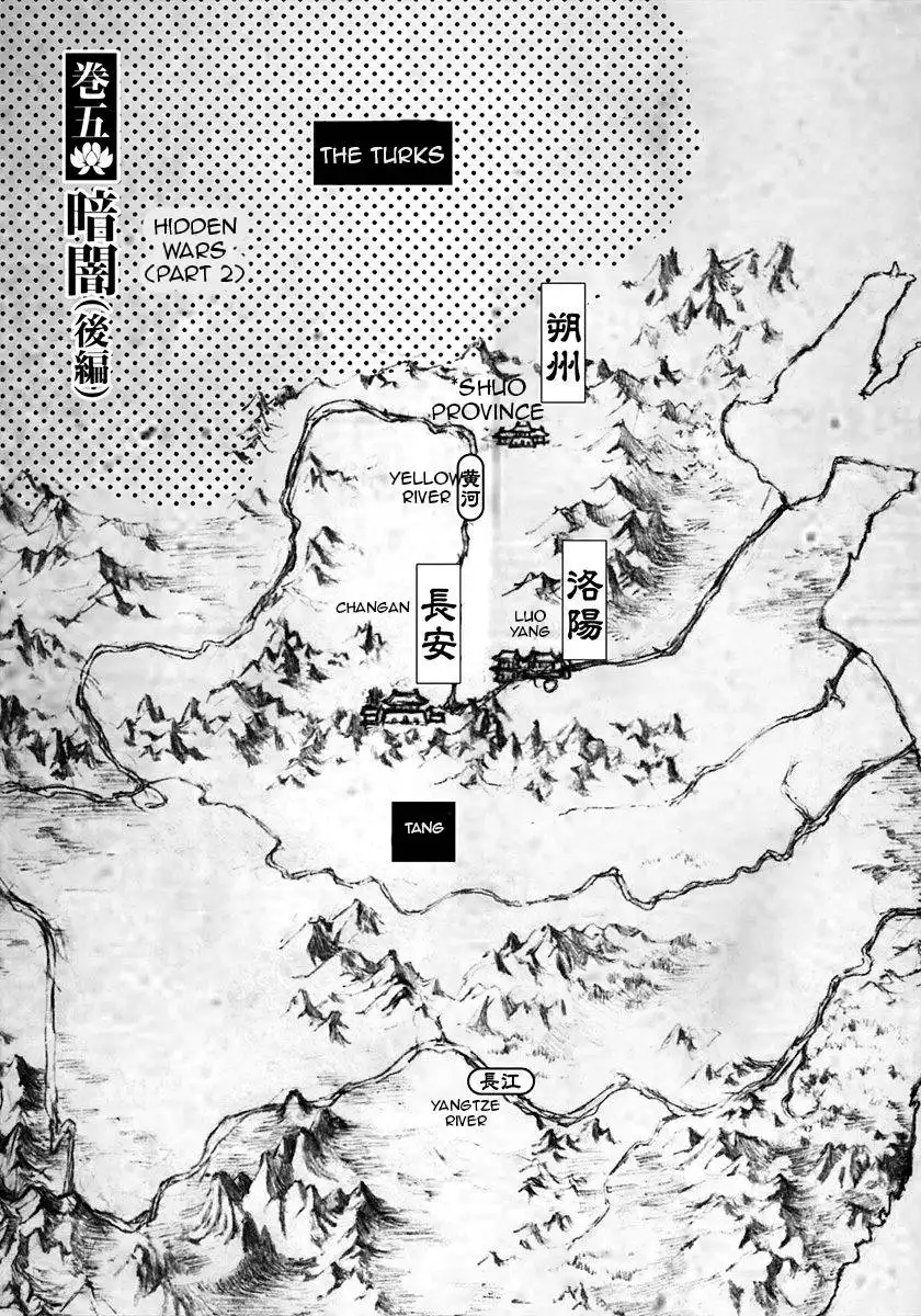 Choukakou Chapter 5