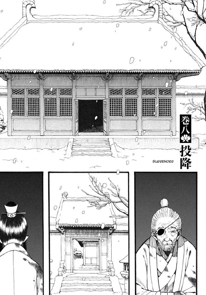 Choukakou Chapter 8