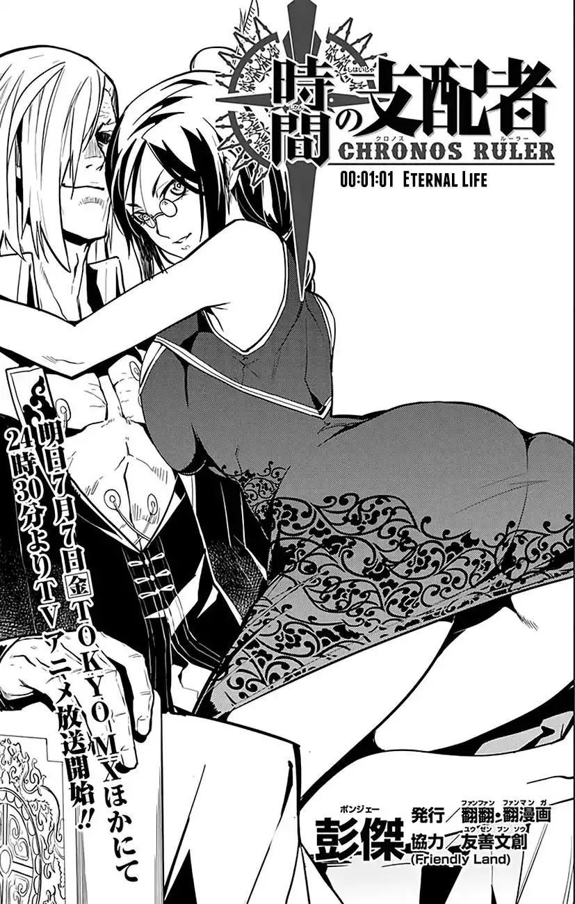 Chronos Ruler Chapter 61