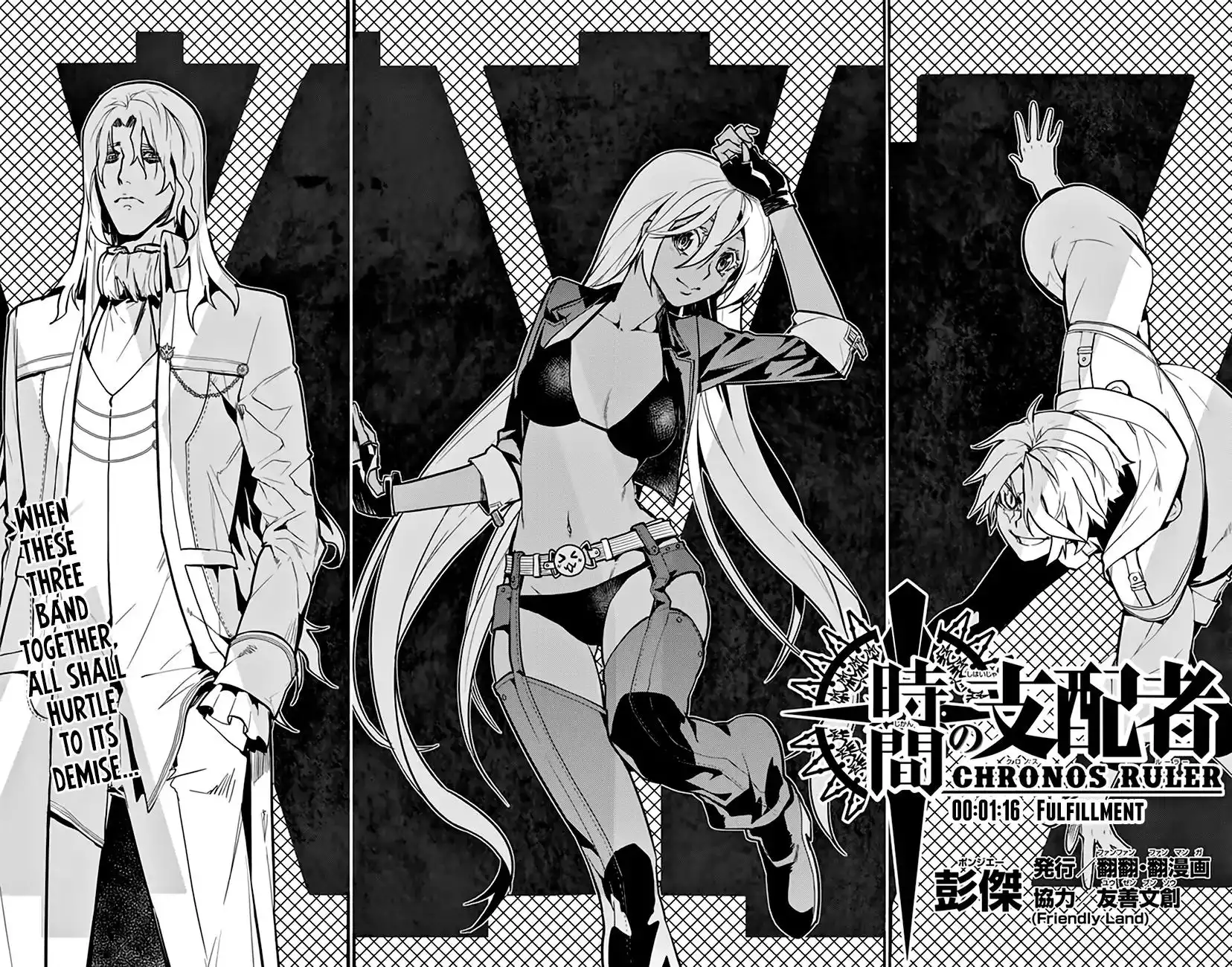 Chronos Ruler Chapter 76