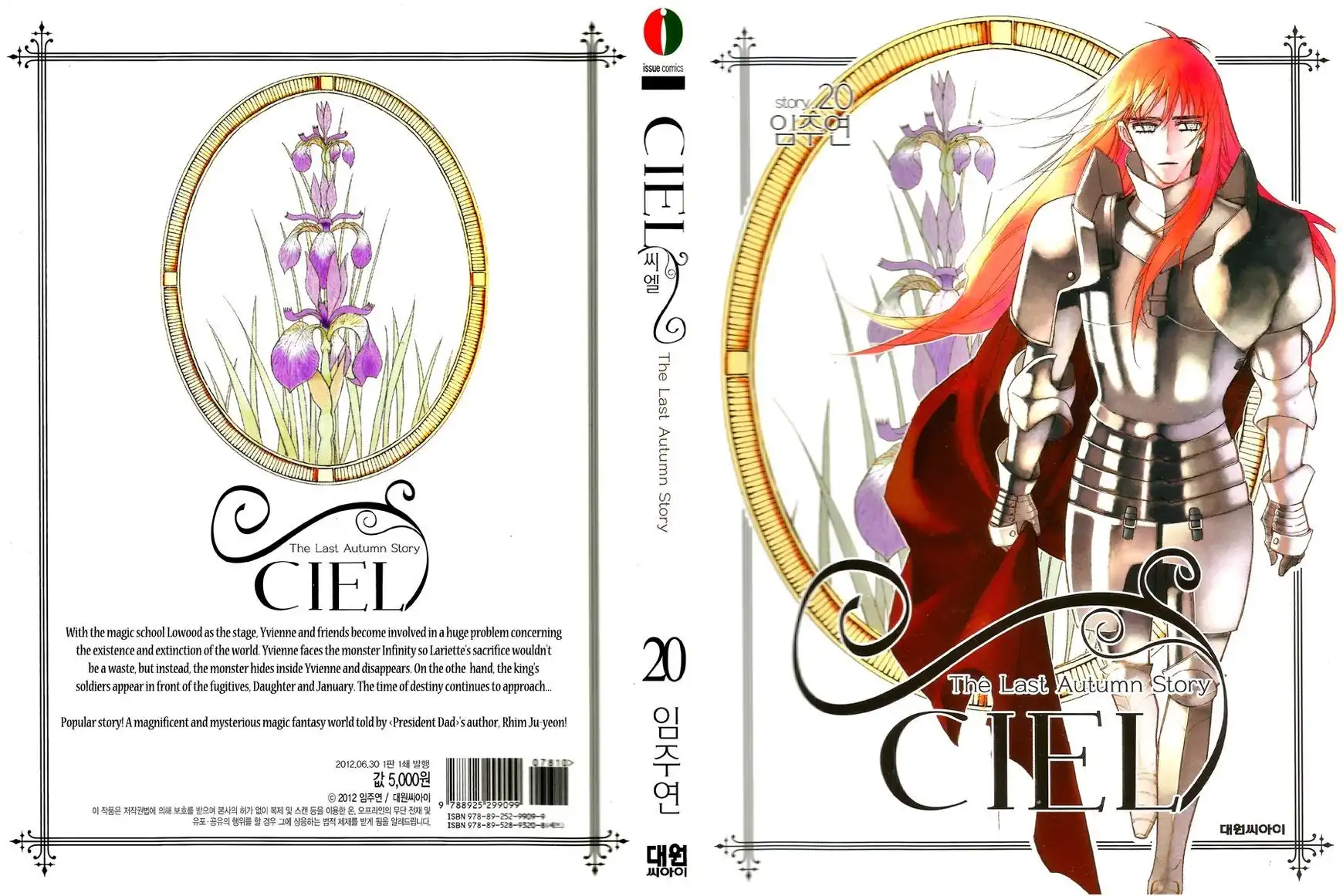 Ciel~the Last Autumn Story~ Chapter 20.3