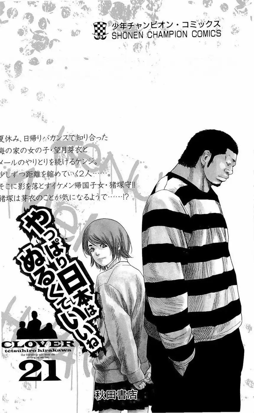 Clover (TETSUHIRO Hirakawa) Chapter 187