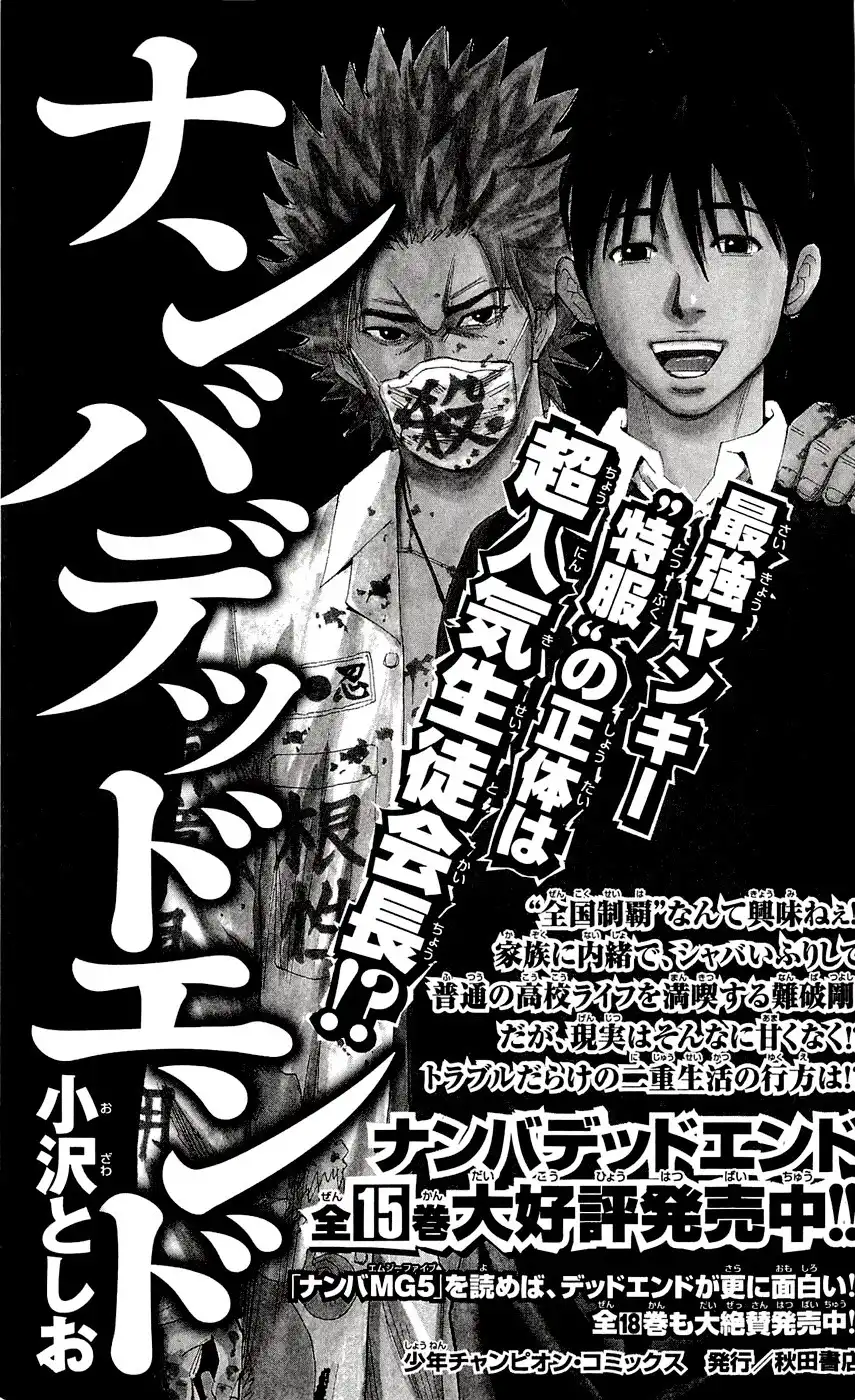 Clover (TETSUHIRO Hirakawa) Chapter 205