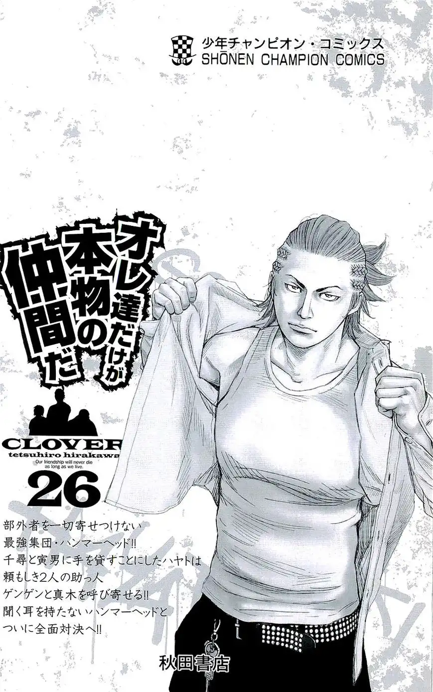 Clover (TETSUHIRO Hirakawa) Chapter 232