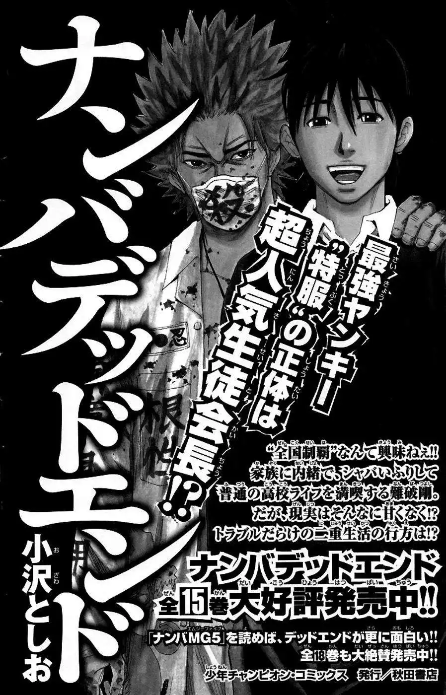 Clover (TETSUHIRO Hirakawa) Chapter 241