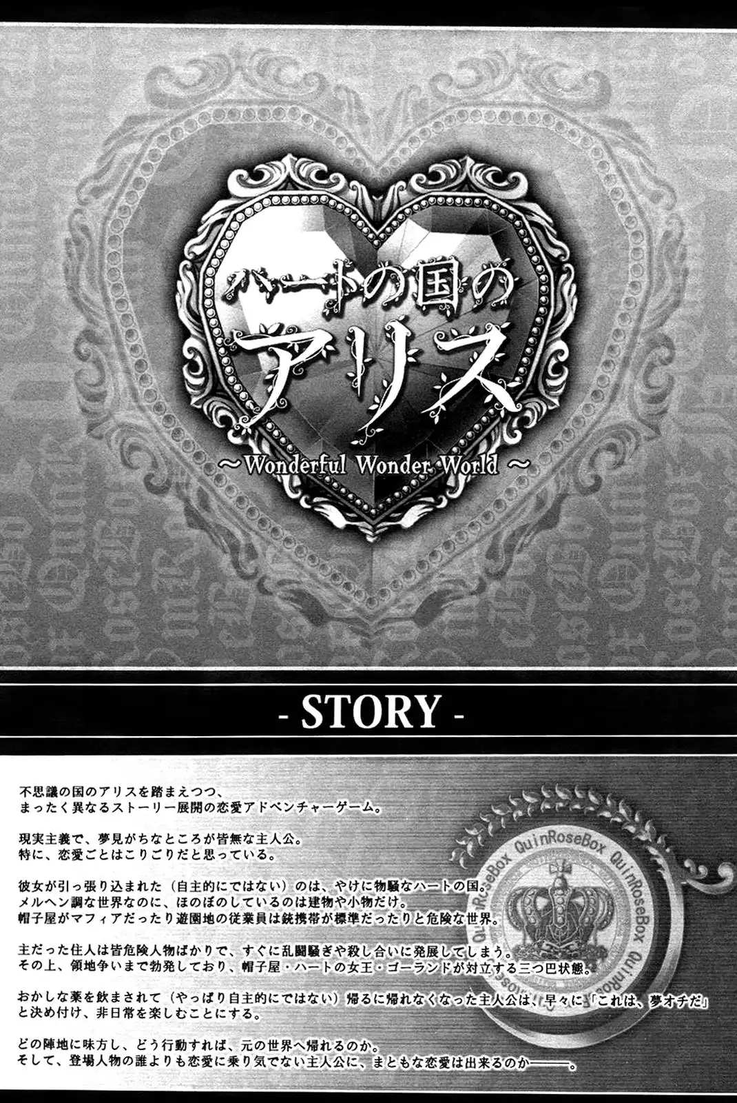 Clover no Kuni no Alice - Heart no Kishi Chapter 1