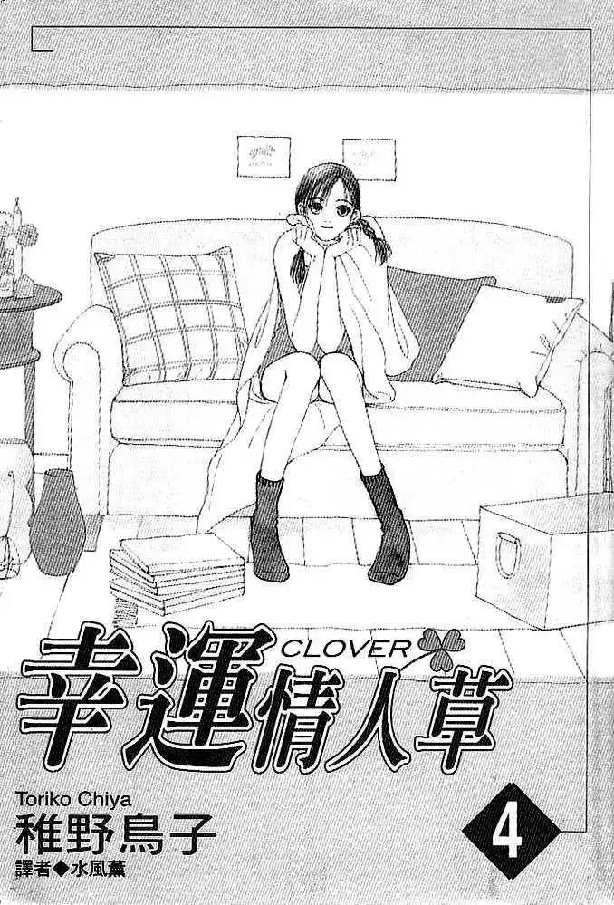 Clover Chapter 12