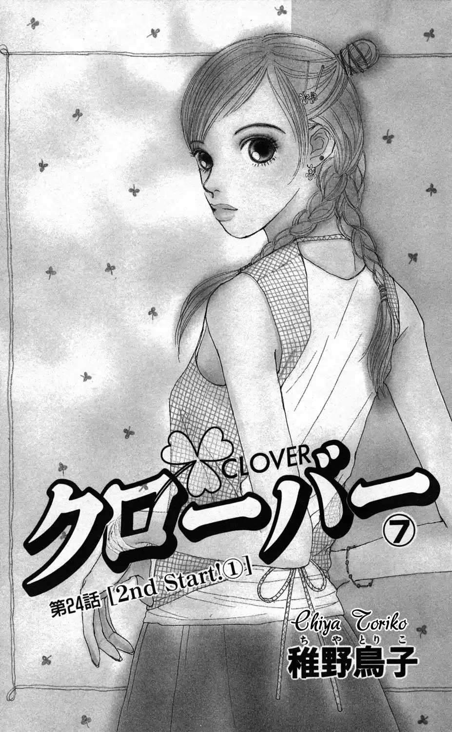 Clover Chapter 24