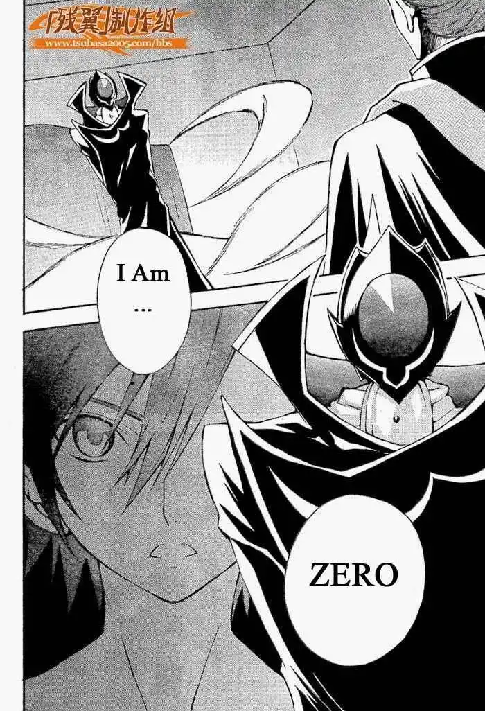 Code Geass: Lelouch of the Rebellion Chapter 5