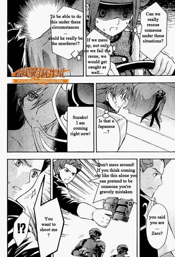 Code Geass: Lelouch of the Rebellion Chapter 5