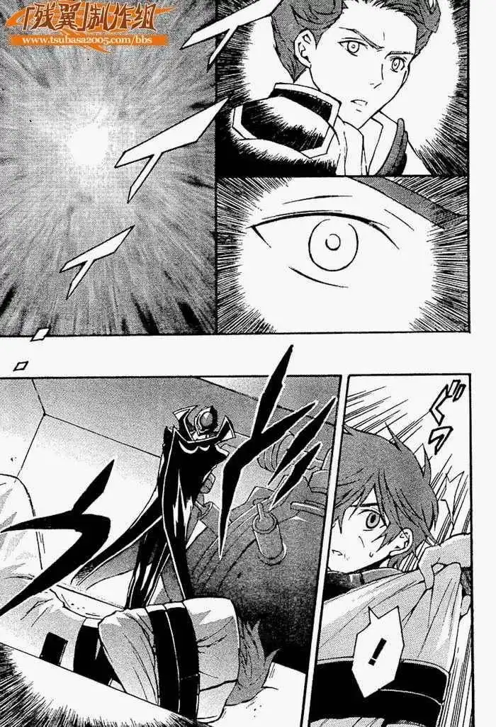 Code Geass: Lelouch of the Rebellion Chapter 5