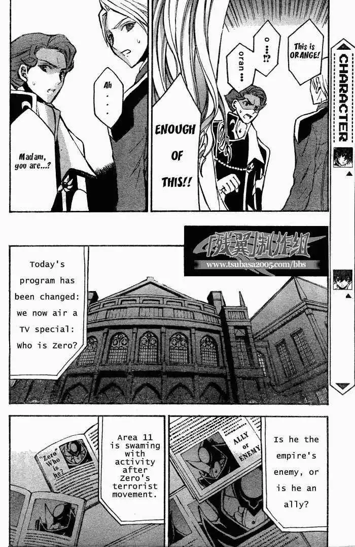 Code Geass: Lelouch of the Rebellion Chapter 6