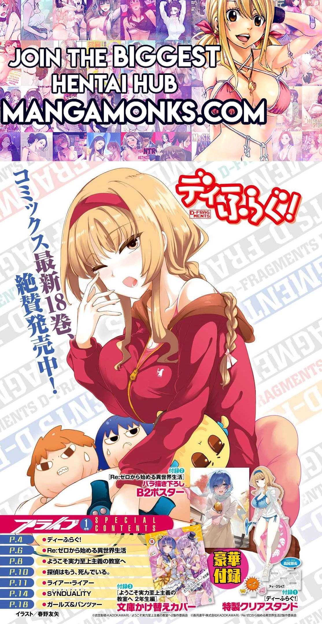 D-Frag Chapter 156 1