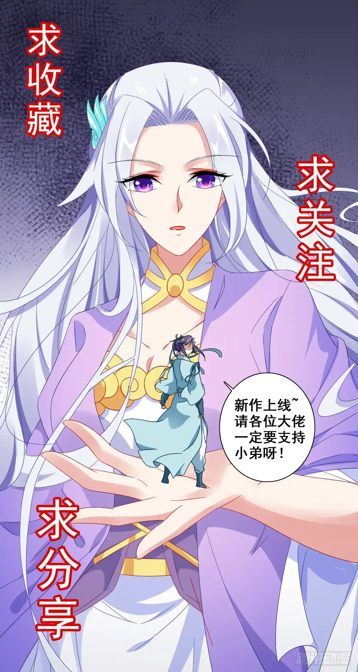 Divine Soul Emperor Chapter 9