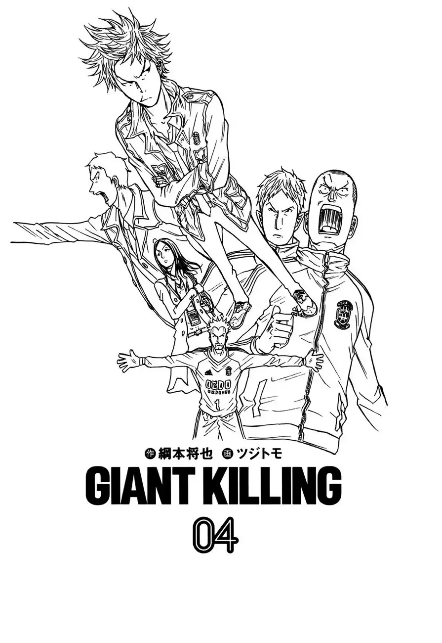 Giant Killing Chapter 28