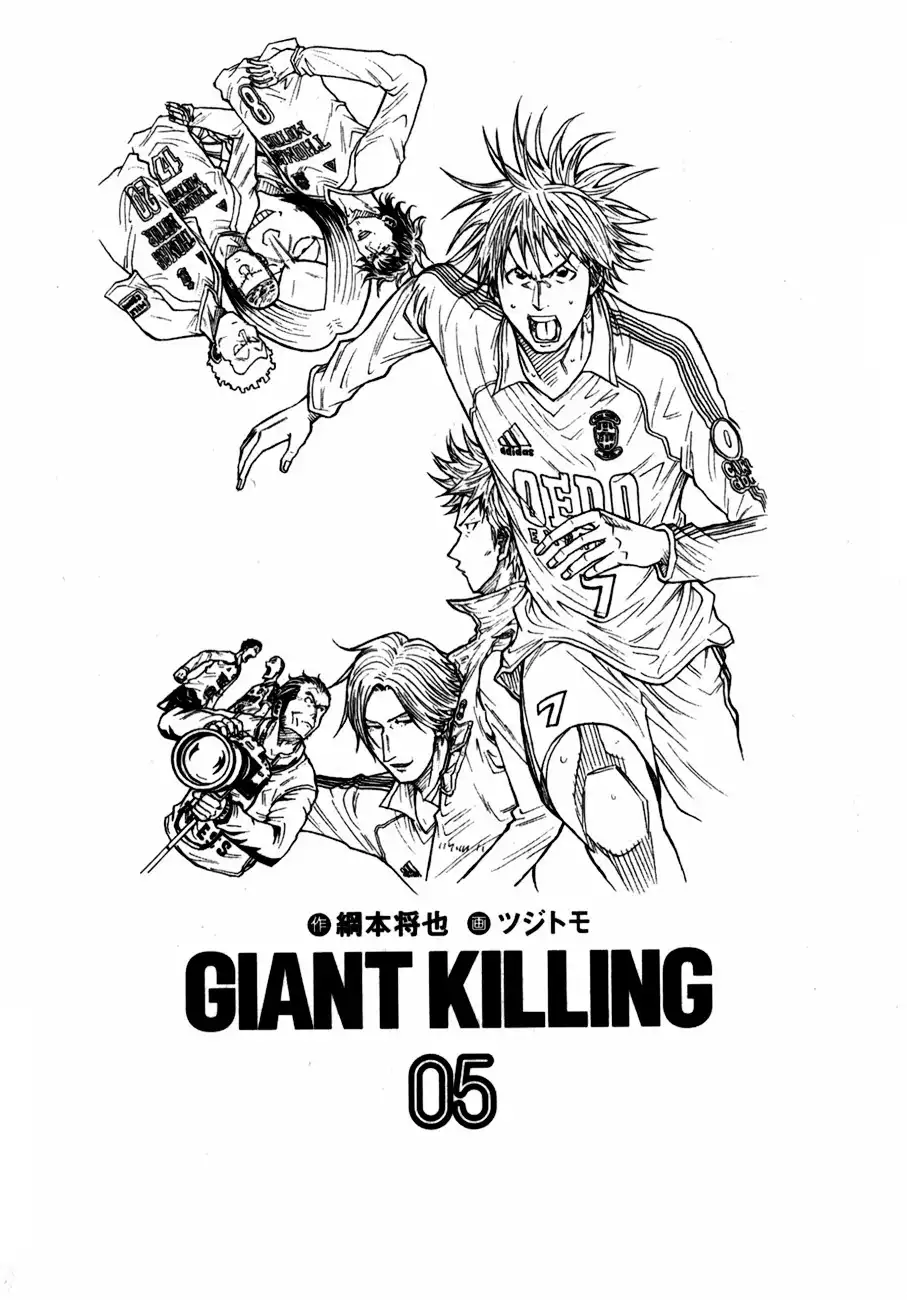 Giant Killing Chapter 38