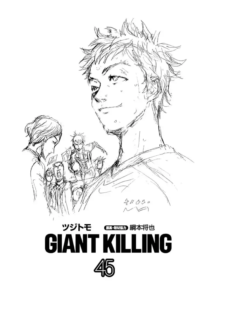 Giant Killing Chapter 438