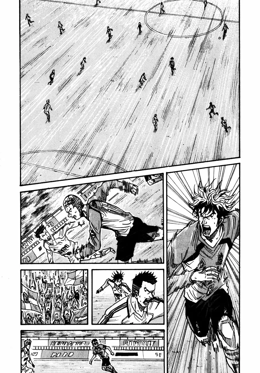 Giant Killing Chapter 47