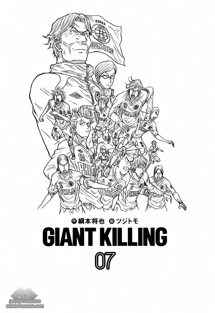 Giant Killing Chapter 58