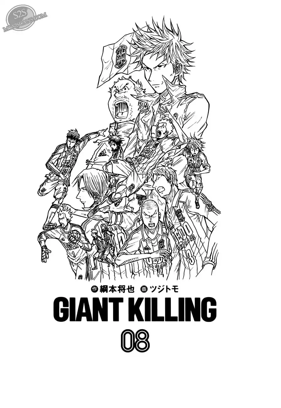 Giant Killing Chapter 68