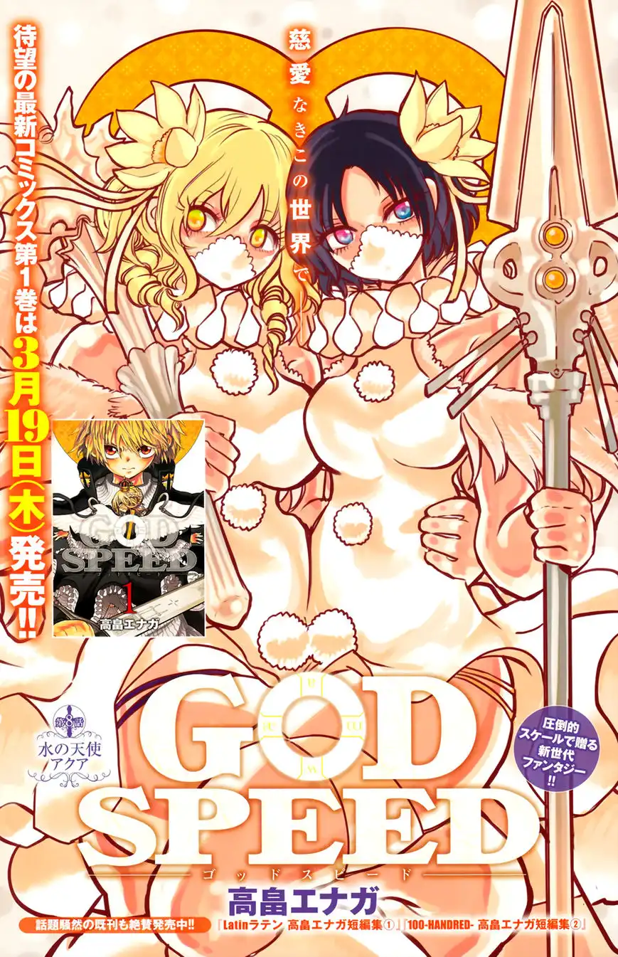 Godspeed Chapter 8 1