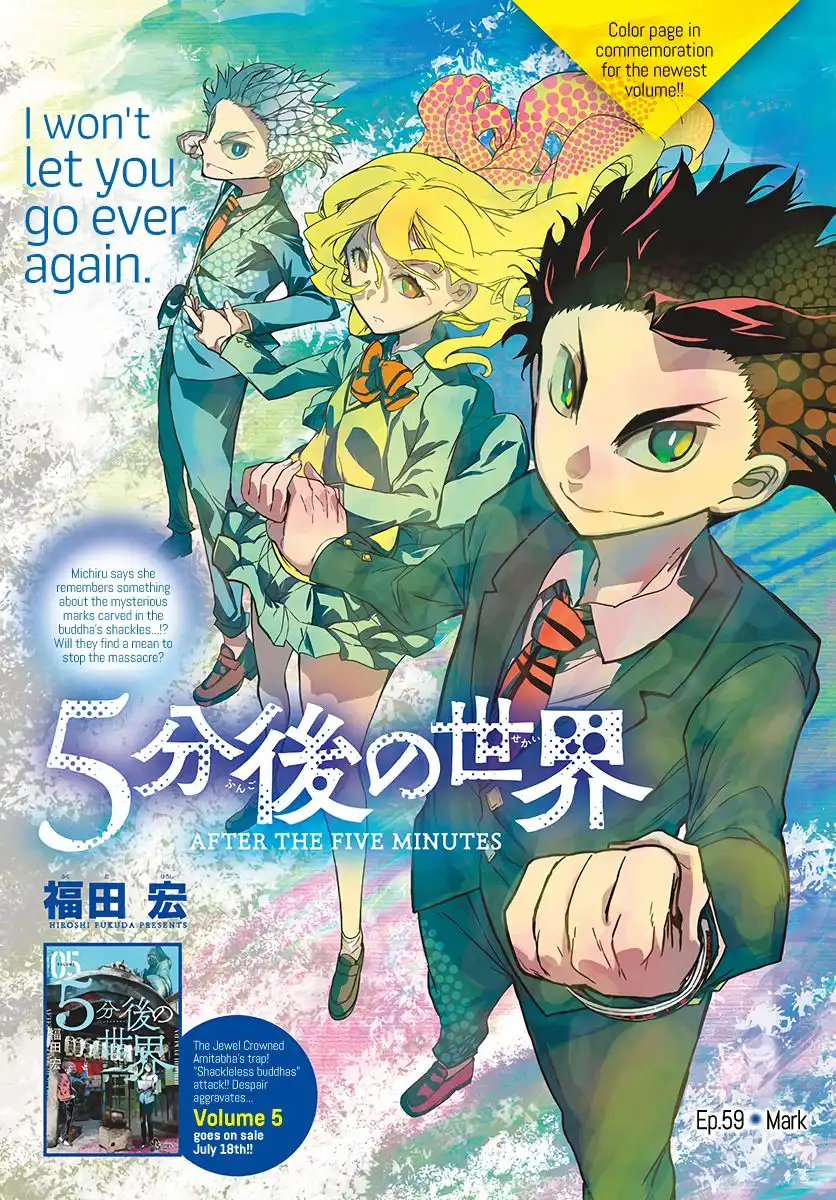 Gofun Go no Sekai Chapter 59