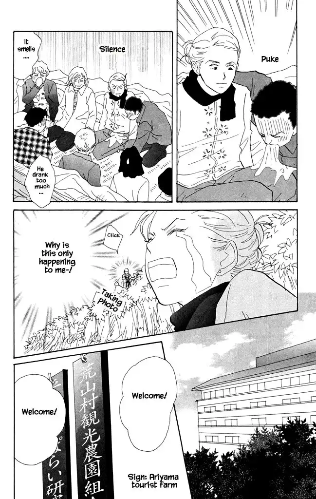 Green (NINOMIYA Tomoko) Chapter 16