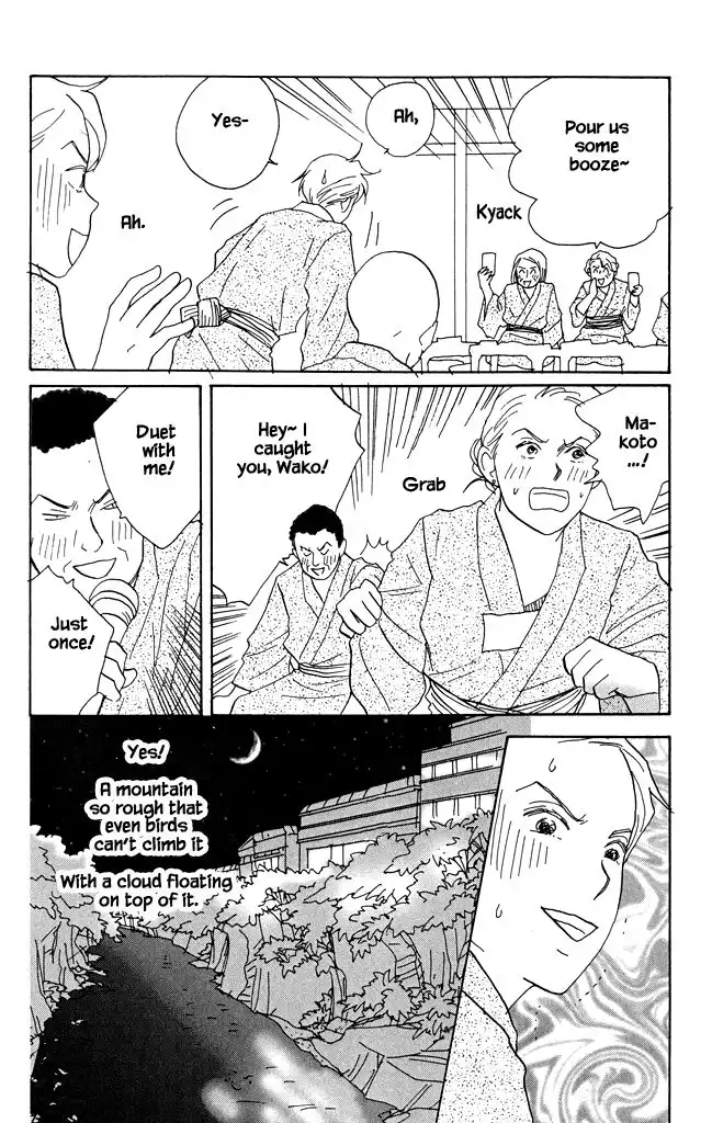 Green (NINOMIYA Tomoko) Chapter 16