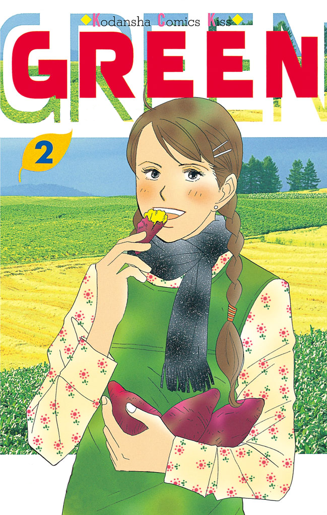 Green (NINOMIYA Tomoko) Chapter 5