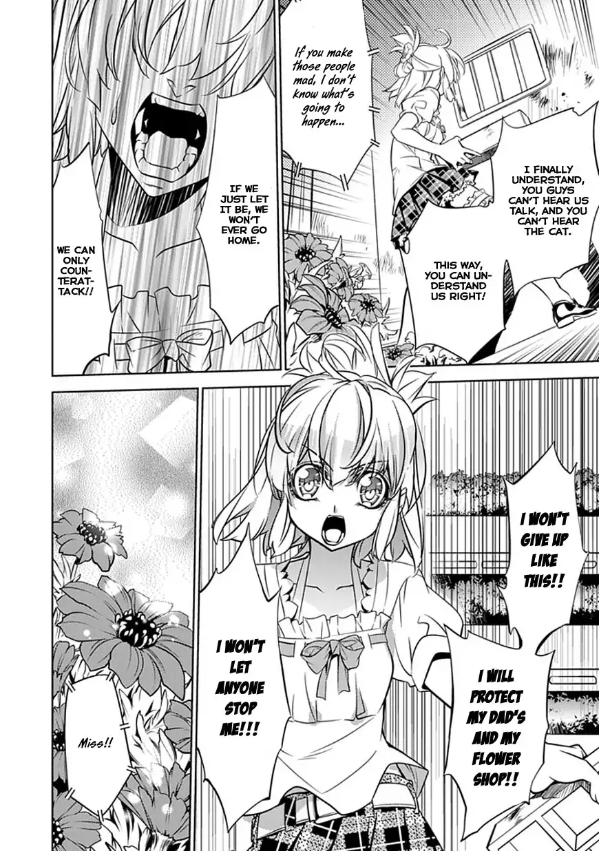 Guardian Garden - Mamori Hito no Niwa Chapter 1