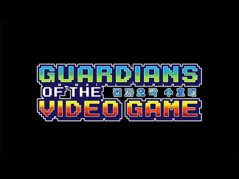 Guardians of the Video Game Chapter 0