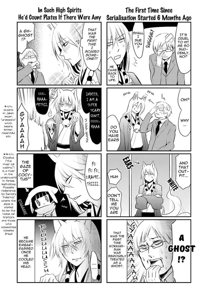 Gugure! Kokkuri-san Chapter 11