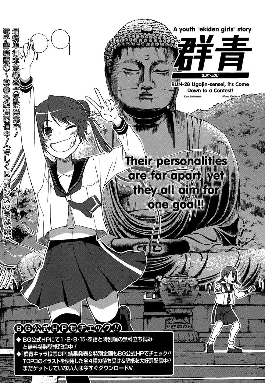 Gunjou (KIRIHARA Idumi) Chapter 28